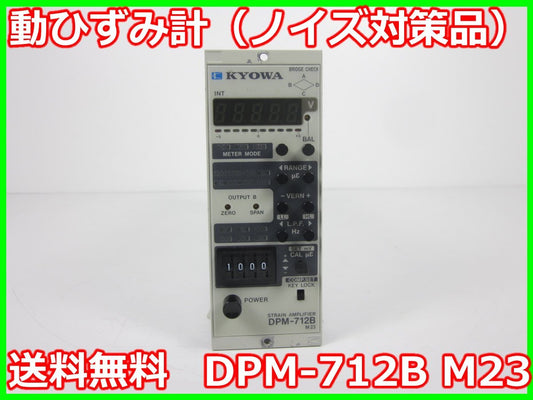 Kyowa Denko DPM-712B Strain Amplifier Signal Conditioner [p1178631597]