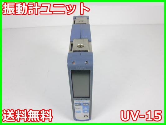 Rion UV-15 Vibration Meter Unit 0.01-10000 [w1178629628]