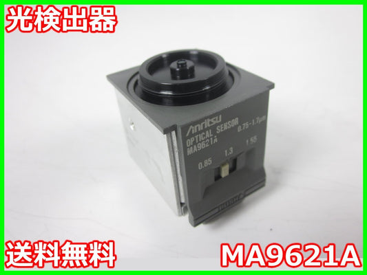 Anritsu MA9621A Photodetector for ML9002 MS9020 750-1700nm [w1178632613]