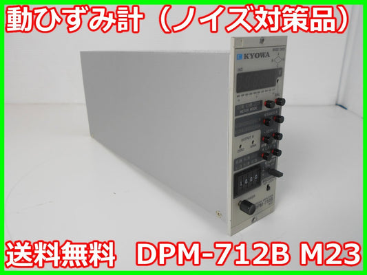 Kyowa Denko DPM-712B Strain Amplifier Signal Conditioner [v1178648703]