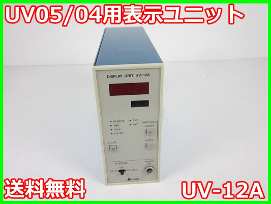 RION UV-12A Display Unit for UN04/UV-05 Noise Vibration Dust Measuring Instrument [k1178628827]