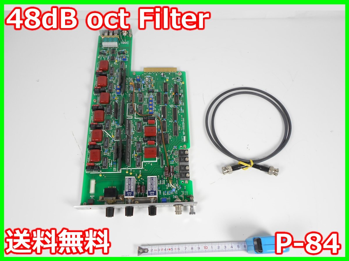 48dB Oct Filter P-84 NF Circuit Design Filter MS-521 MS-523 MS-525 [n1178628475]
