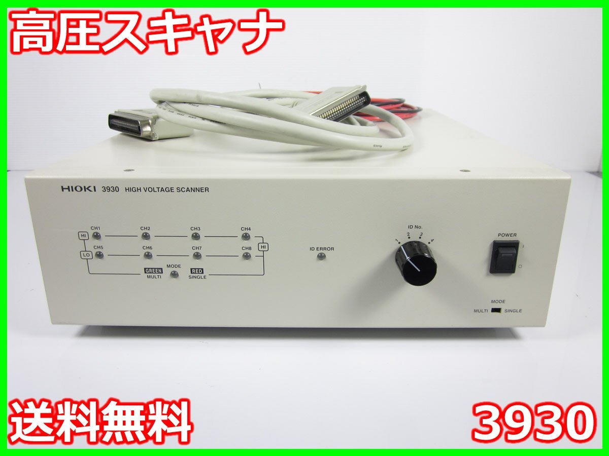 Hioki Electric 3930 High-Voltage Scanner Voltage Current Power [d1178642817]