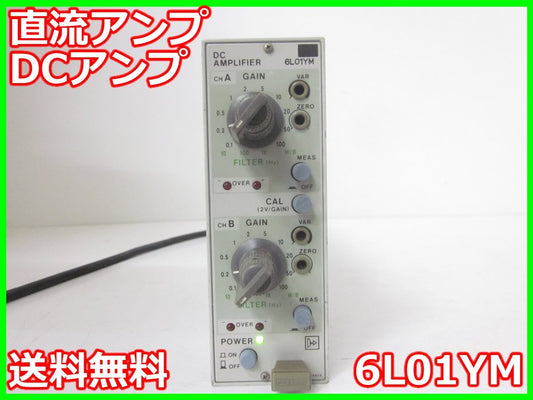 NEC Sanei 6L01YM DC Amplifier 2ch Gain Steps 0.1-100 [u1178650681]