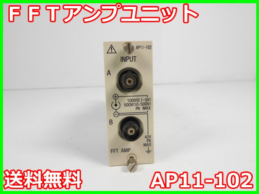 NEC AP11-102 FFT Amplifier Unit RA2300A RA2800A 100KS/s 16bit [p1178639154]