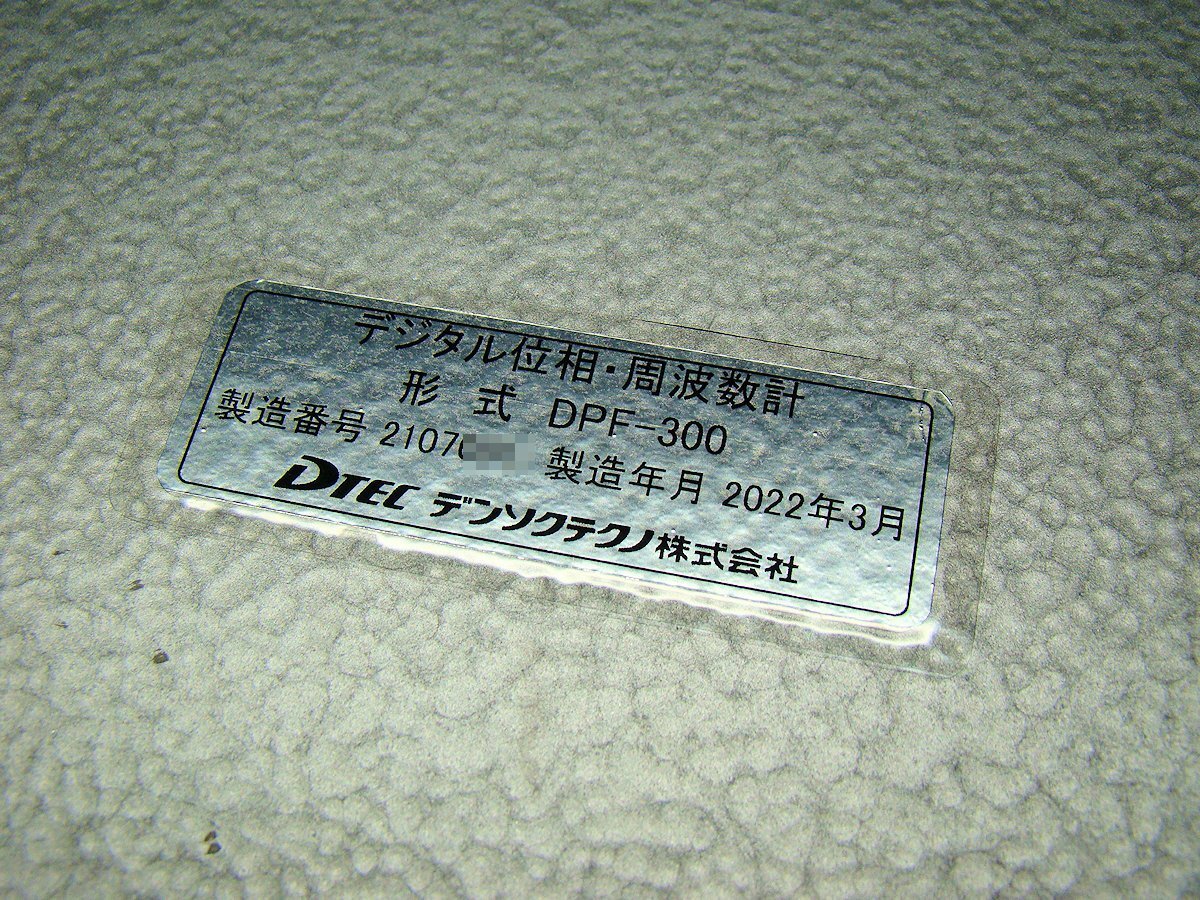Musashi DPF-300 Digital Phase Frequency Meter [j1179143722]