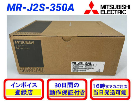 Mitsubishi Electric MR-J2S-350A AC Servo [k1179232509]
