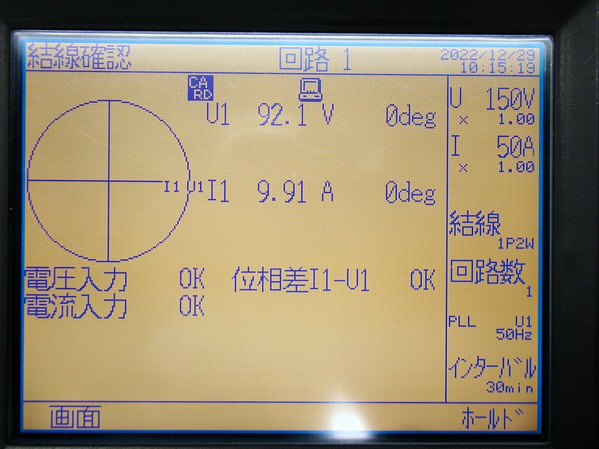 Hioki 3169-01 Clamp On Power HiTester [s1179280199]