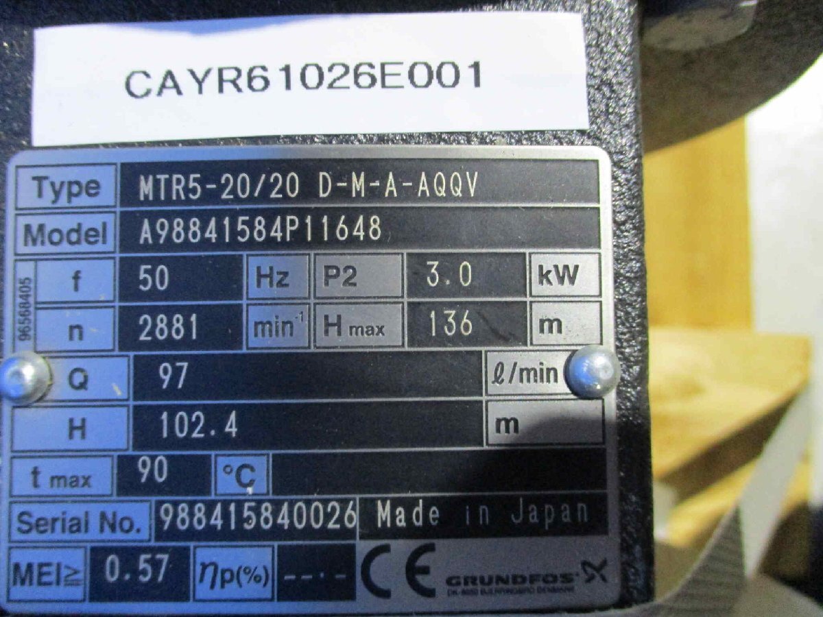GRUNDFOS MTR5-20/20 D-M-A-AQQV Immersion Type Coolant Pump 3KW [h1180597298]