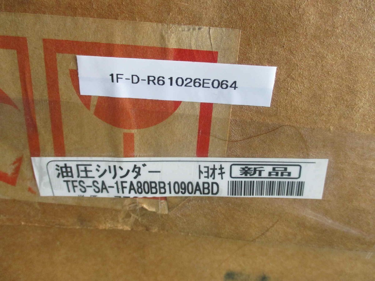 Toyoki TFS-SA-1FA80BB1090ABD Hydraulic Cylinder [c1180576195]