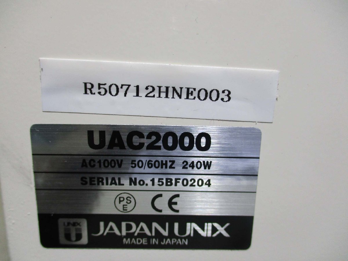 JAPAN UNIX UAC2000 Soldering Smoke Absorber [r1181830700]