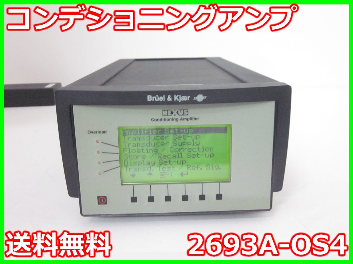 B&K 2693A-OS4 Conditioning Amplifier [l1182224749]