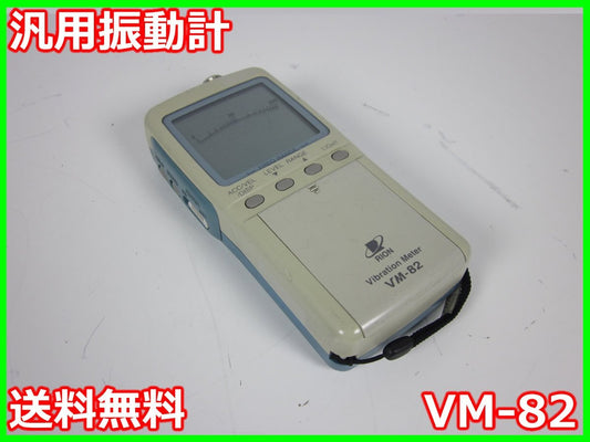 Rion VM-82 General-Purpose Vibrator Noise Measuring Instrument [c1182229370]