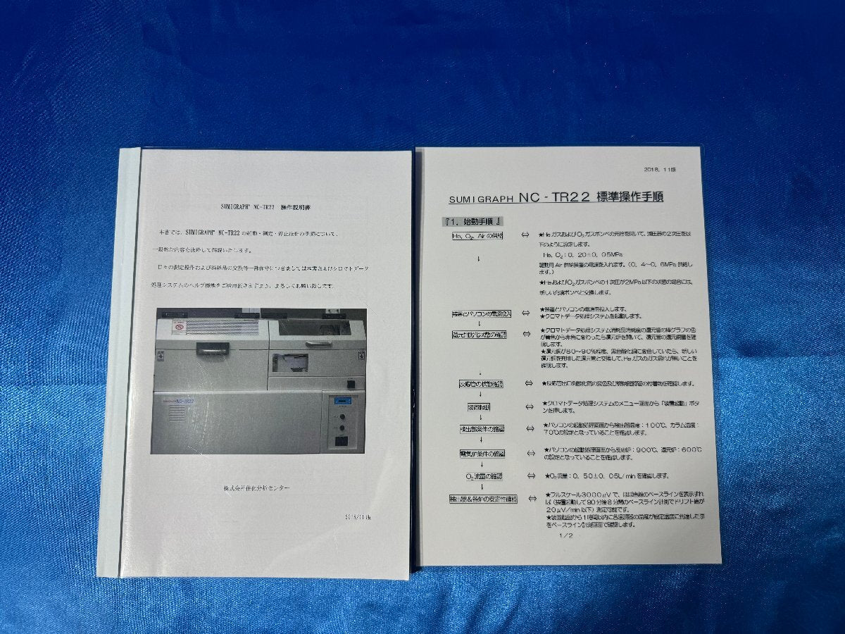 Sumigraph NC-TR22 Total Nitrogen and Total Carbon Analyzer [u1182706432]