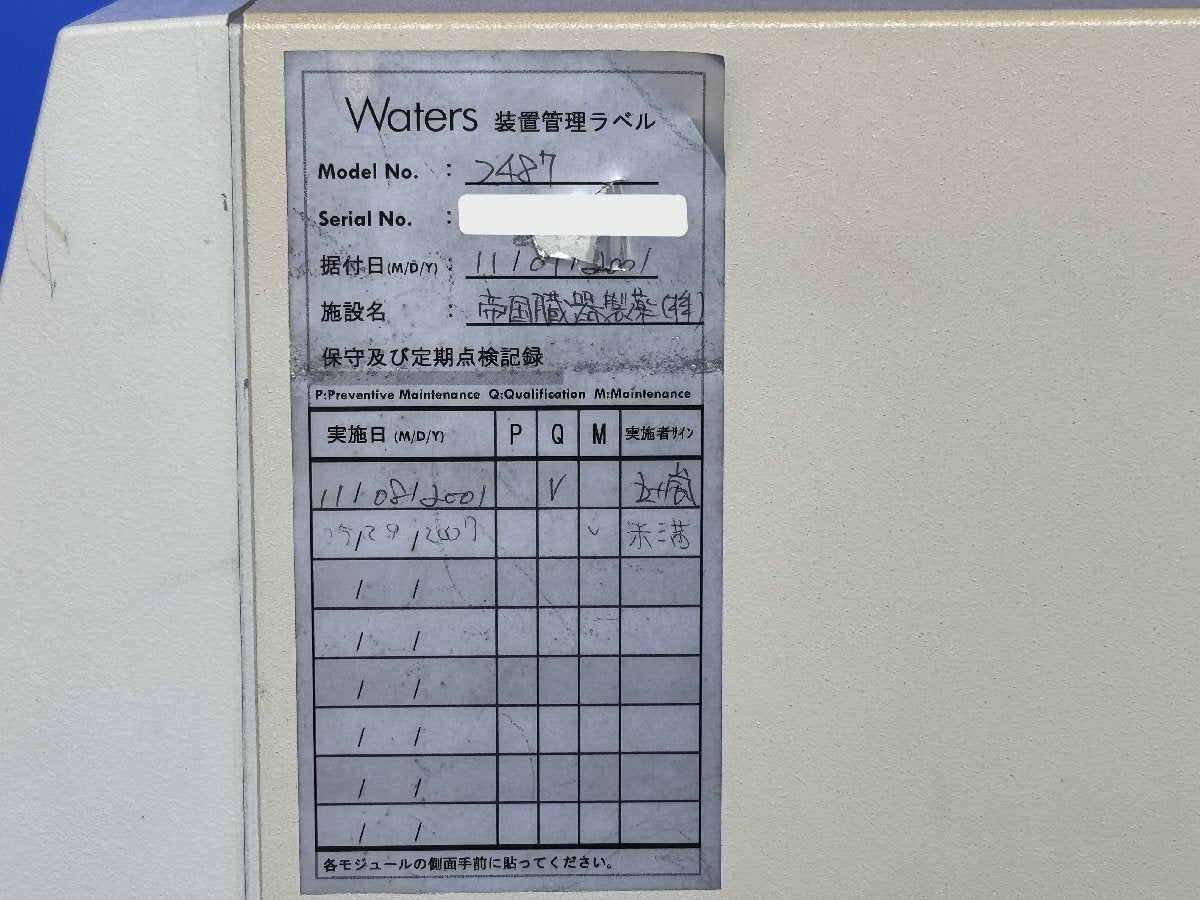 Waters 2487 Fluorescence Detector [k1182690153]