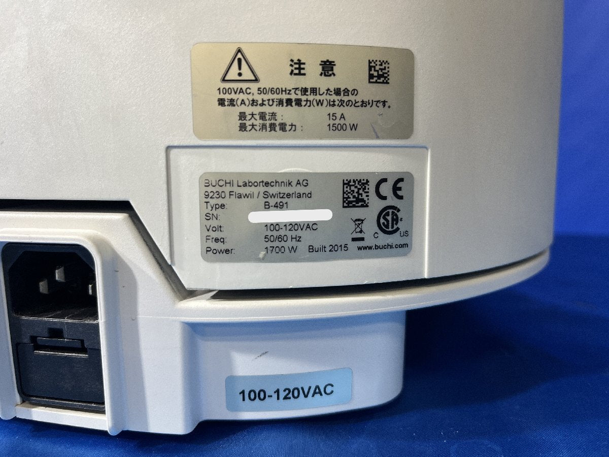 Buchi R-210 Rotary Evaporator [t1182683175]