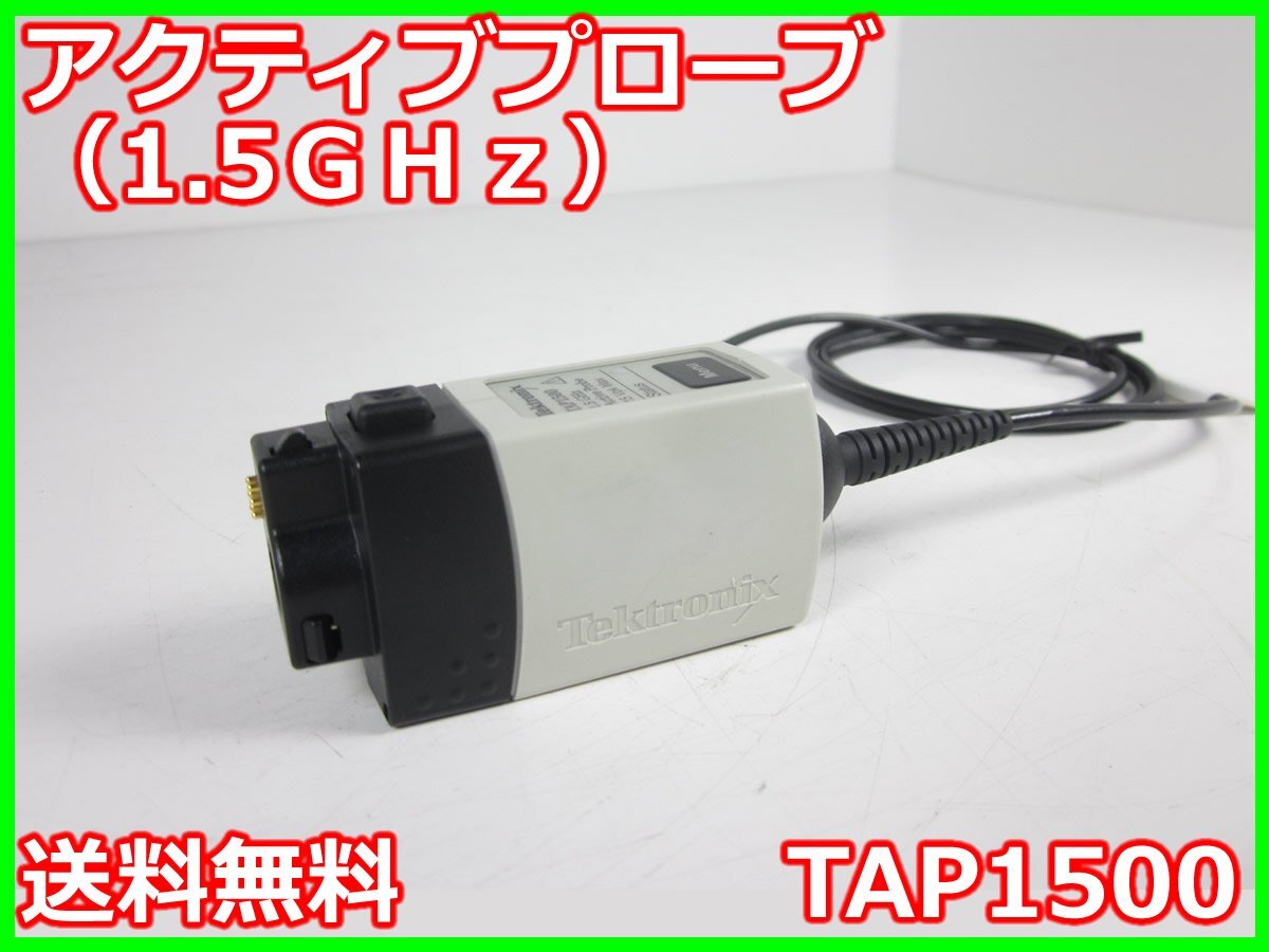 Tektronix TAP1500 Active Probe 1.5GHz Oscilloscope Waveform
