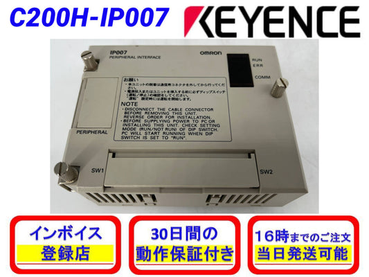 OMRON C200H-IP007 PLC [x1183856538]