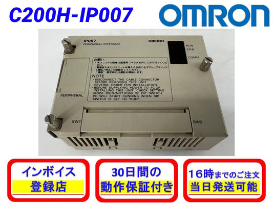 OMRON C200H-IP007 PLC [o1183891522]