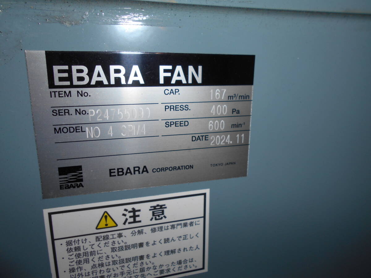 Ebara Sirocco Fan [o1183905989]