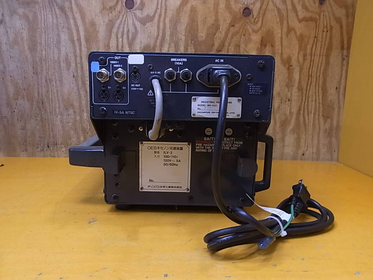 Olympus ILV-2 Industrial Fiberscope Set (for parts or not working) [c1184128708]