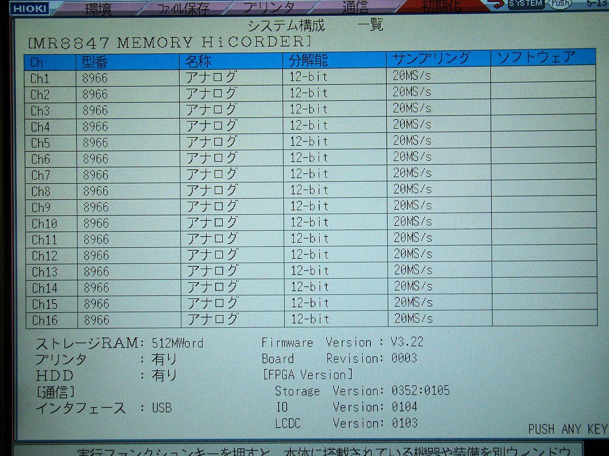 HIOKI MR8847-03 Memory Hicoder DC Power Supply Unit 512MW 8966 9198 [s1184658858]