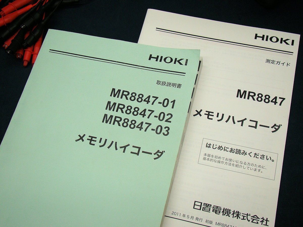 HIOKI MR8847-03 Memory Hicoder DC Power Supply Unit 512MW 8966 9198 [s1184658858]