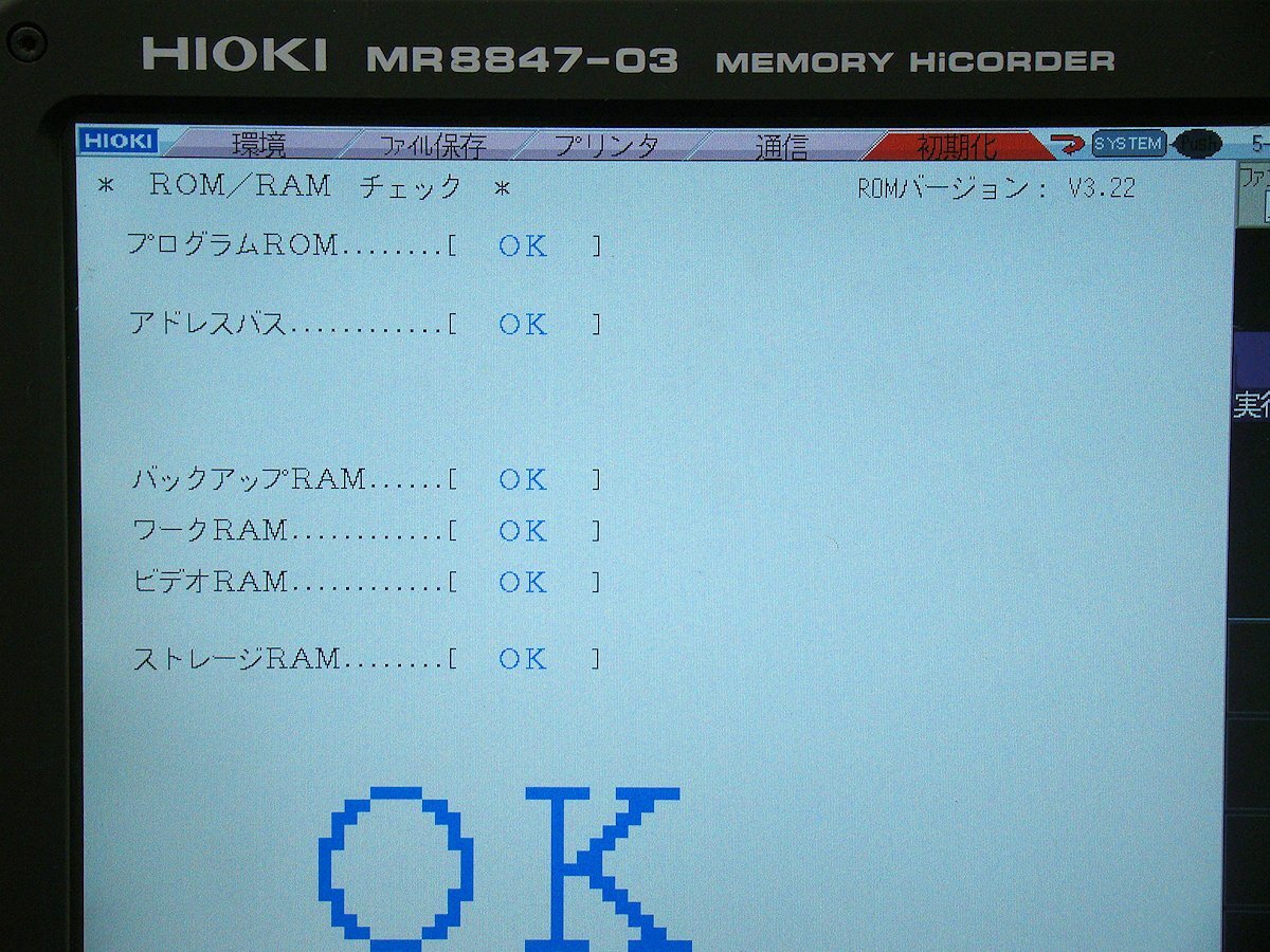 HIOKI MR8847-03 Memory Hicoder DC Power Supply Unit 512MW 8966 9198 [s1184658858]