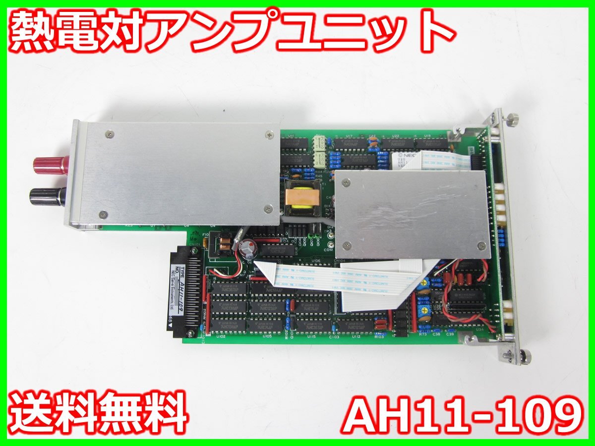NEC Sanei AH11-101 Thermocouple Amplifier Unit [s1184678521]