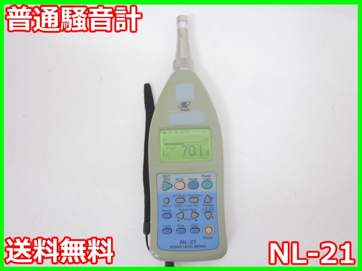 Rion NL-21 Sound Level Meter [l1184666346]