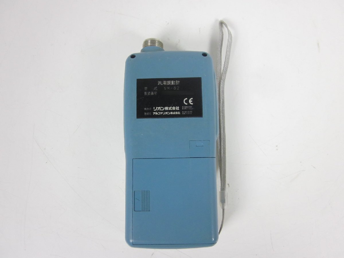 Rion VM-82 General-purpose Vibrator with AC Adapter [k1184662827]