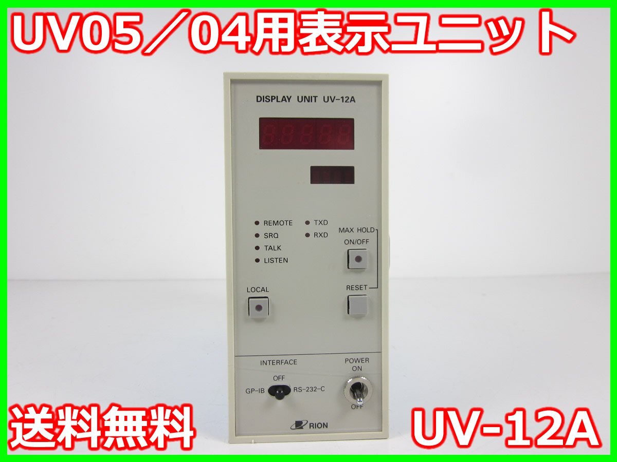 RION UN-04 UV-12A Display Unit UV05/04 [1184662110]