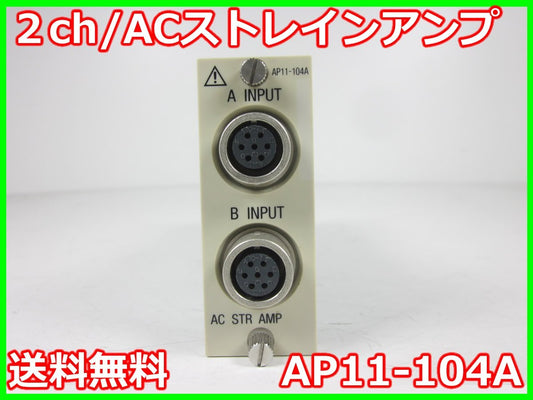AP11-104A 2ch AC Strain Amplifier for Japan Avionics RA1300 RA2300 RA2800 [n1184665761]