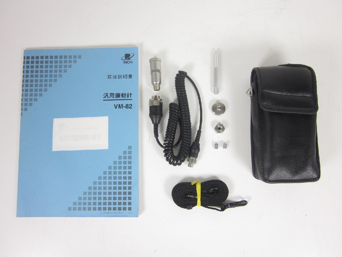 Rion VM-82 General-Purpose Vibrator [k1184662828]