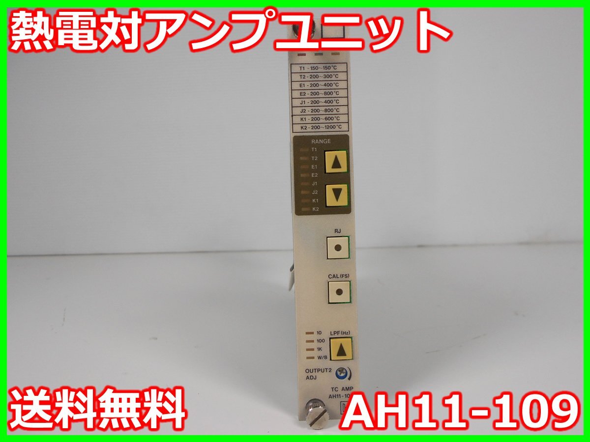 NEC Sanei AH11-109 Thermocouple Amplifier Unit [k1184664172]