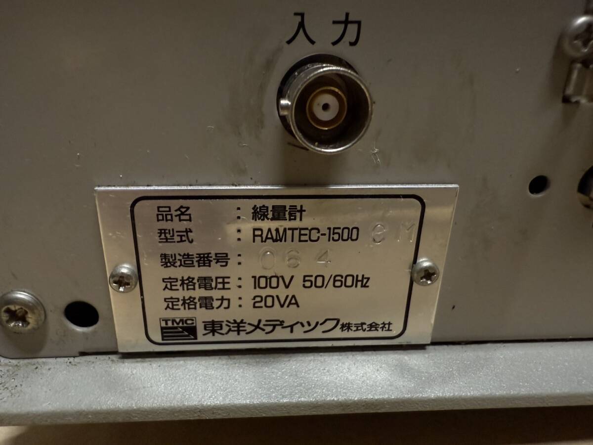 RAMTEC-1500 Dosimeter [k1185000066]