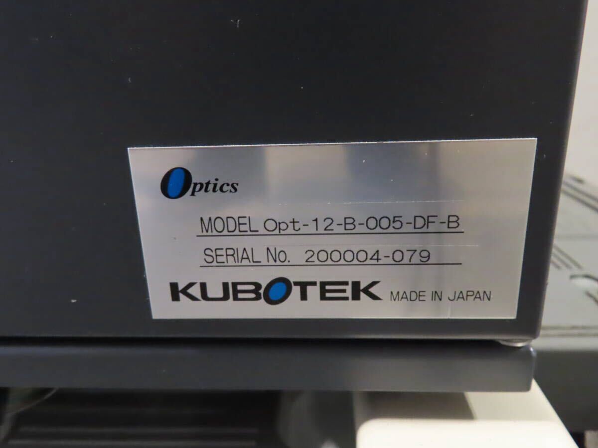 KUBOTEK Opt-12-B-005-DF-B Energized Device [g1185052616]