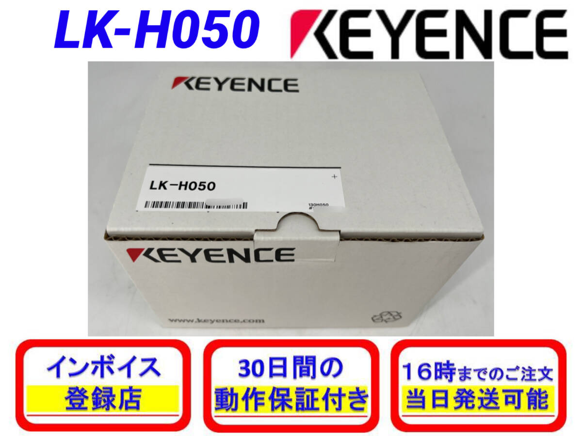 KEYENCE LK-H050 Laser Displacement Meter [s1185119785]