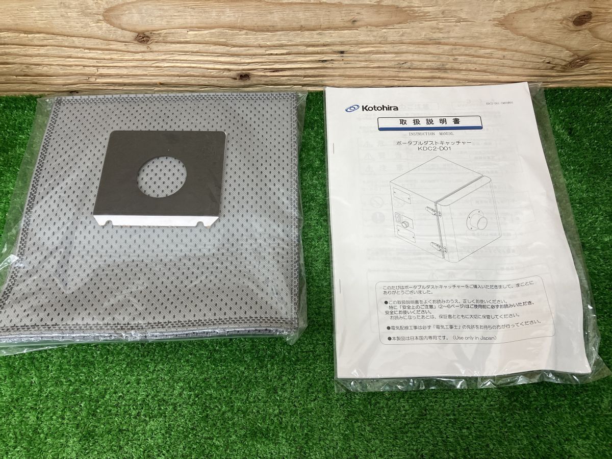 Kotohira KDC2-D01 Ultra-small Dust Collector Portable Dust Catcher [v1185326635]