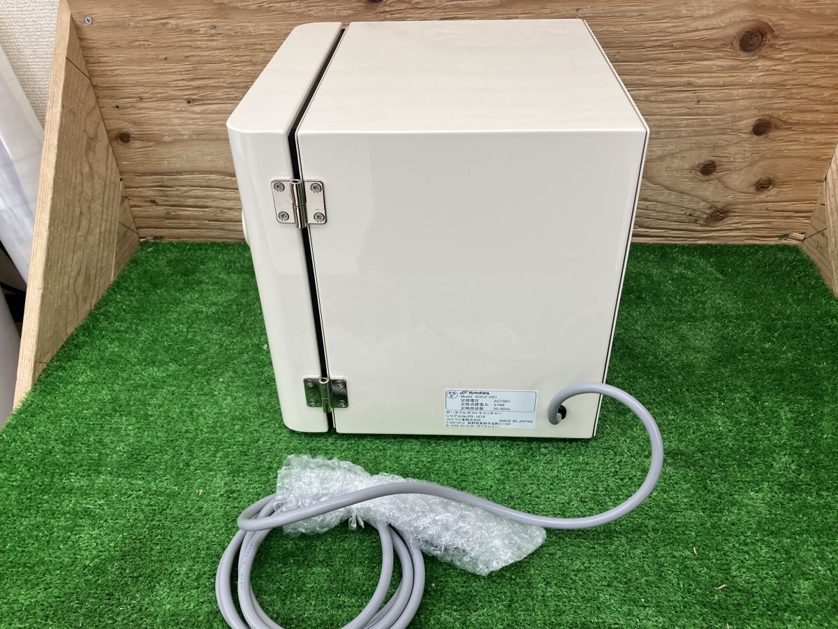 Kotohira KDC2-D01 Ultra-small Dust Collector Portable Dust Catcher [v1185326635]