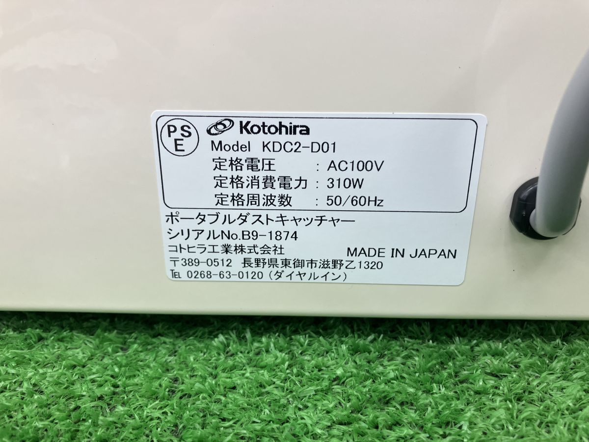 Kotohira KDC2-D01 Ultra-small Dust Collector Portable Dust Catcher [v1185326635]