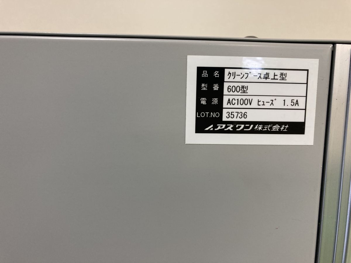 REFINE TECHNOLOGY RL-268 Inline Cell Concentration Device ATF System [j1185634617]
