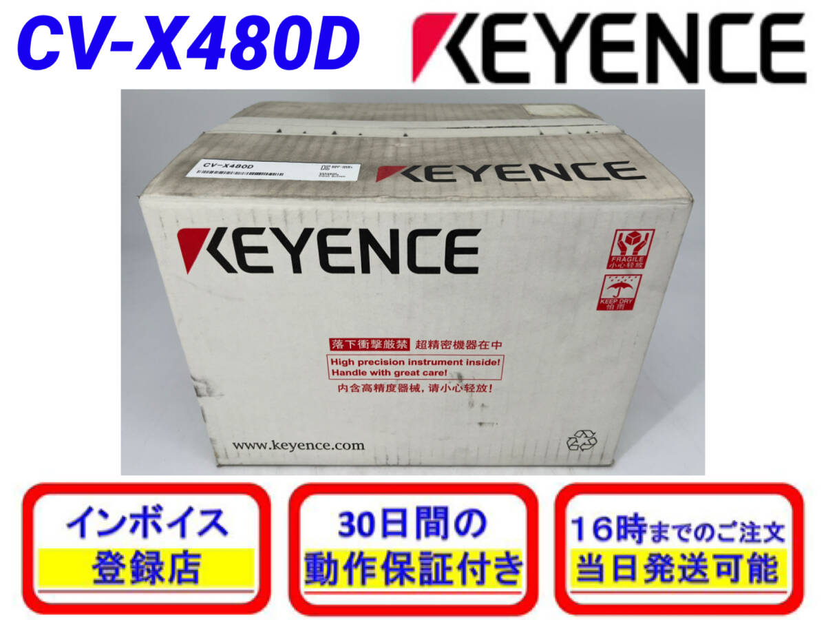 Keyence CV-X480D 3D Robot Vision Controller (open box) [v1185717525]