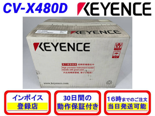 Keyence CV-X480D 3D Robot Vision Controller (open box) [v1185717525]
