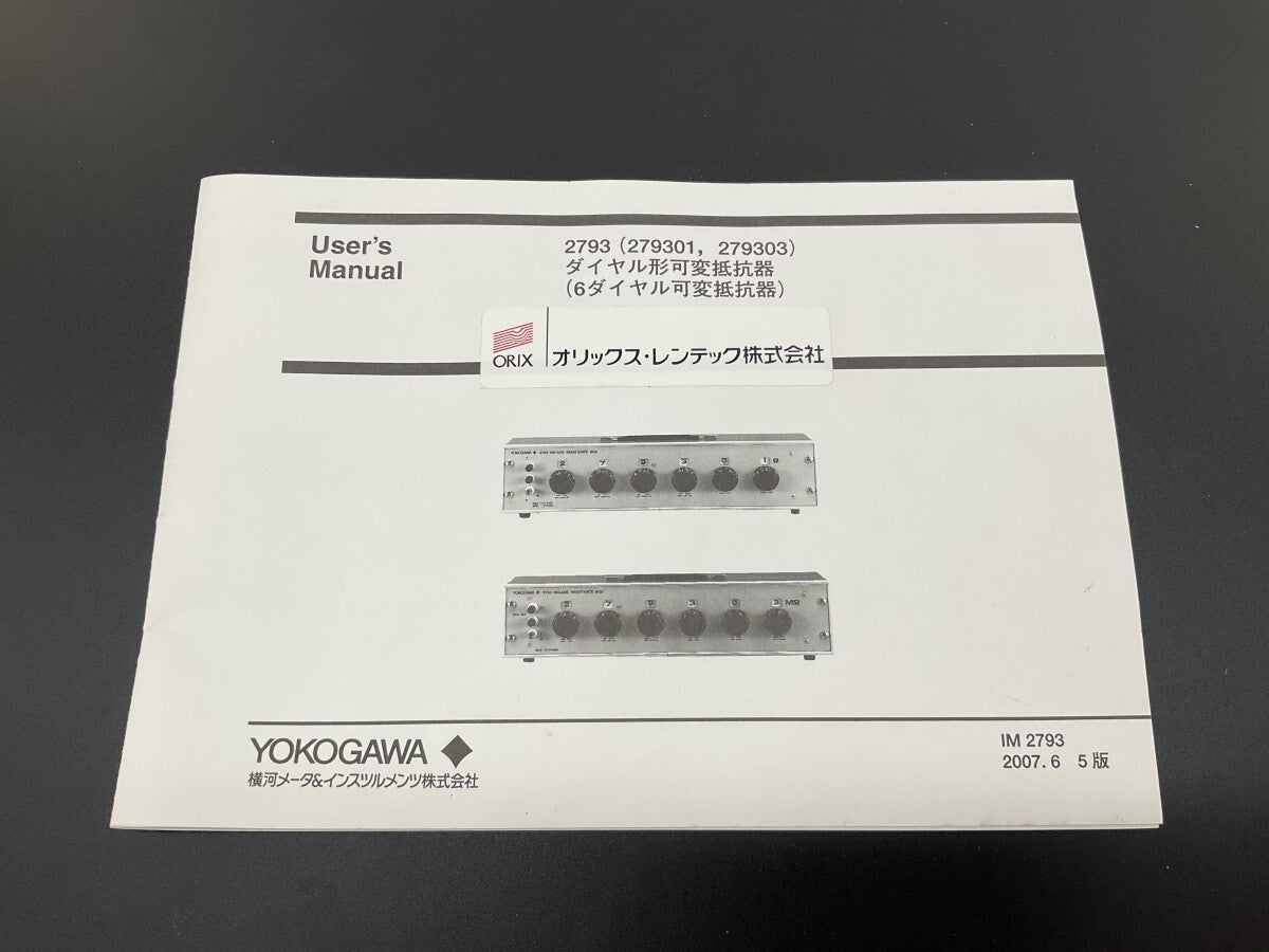Yokogawa Electric 2793-01 Variable Dial Resistor [x1186295608]