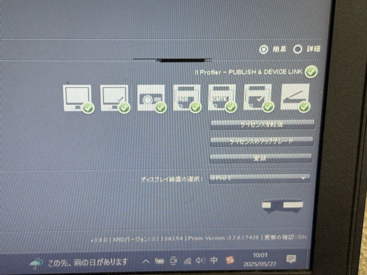 X-Rite i1 Publish Pro 2 Spectrophotometer [q1186478856]