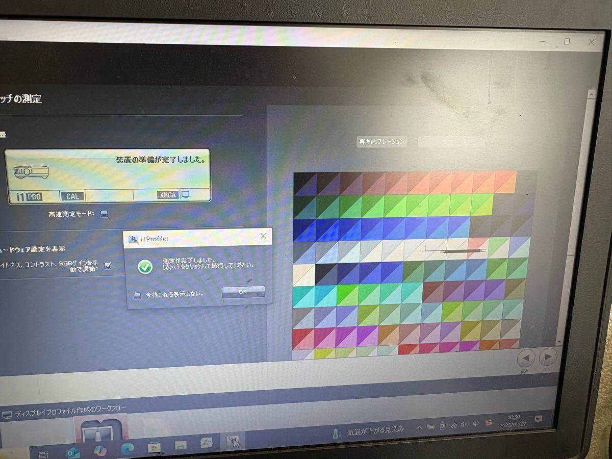 X-Rite i1 Publish Pro 2 Spectrophotometer [q1186478856]