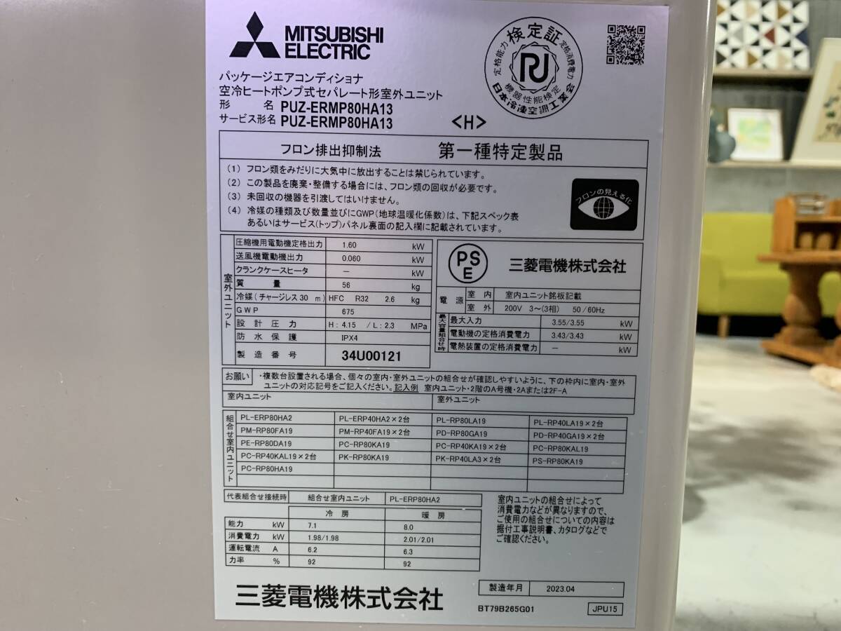Mitsubishi Electric PK-RP80KA19 Wall-Mounted Commercial Air Conditioner 3HP 200V [1187301774]