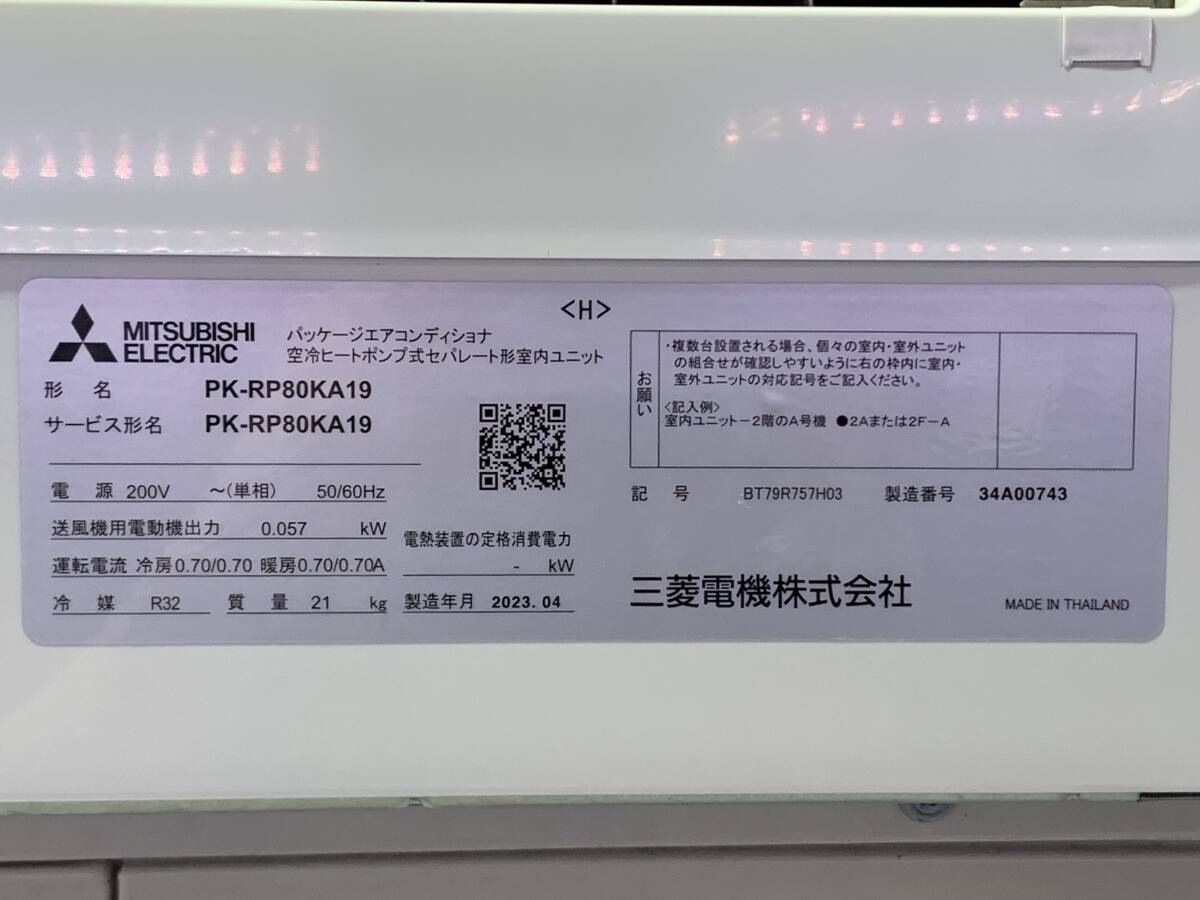 Mitsubishi Electric PK-RP80KA19 Wall-Mounted Commercial Air Conditioner 3HP 200V [1187301774]