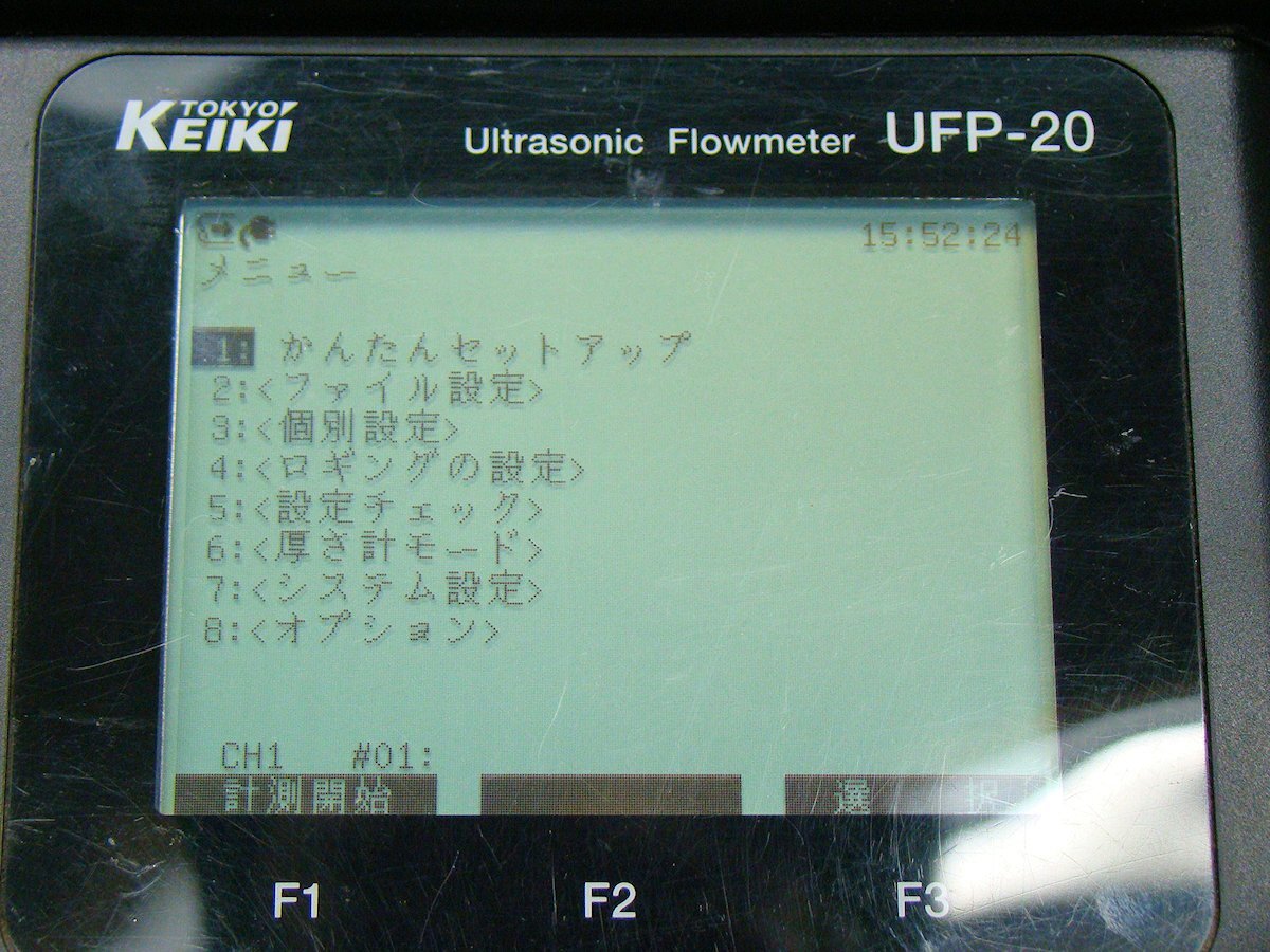 Tokyo Keiki UFP-20 Portable Ultrasonic Flow Meter [r1187468677]